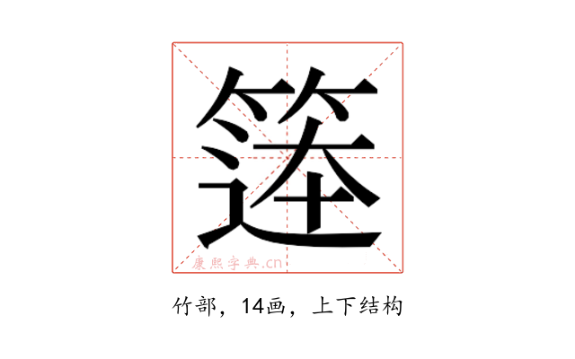 𮅨