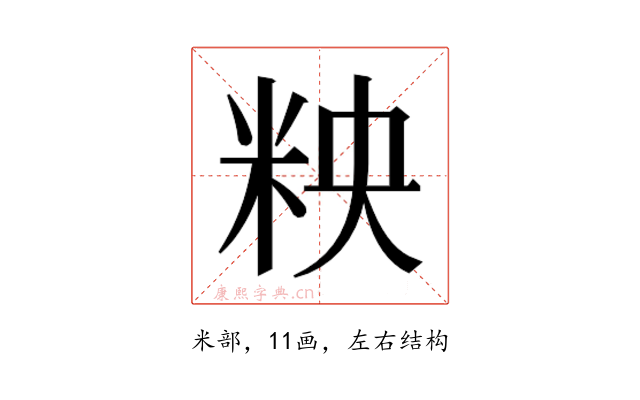 𮇌