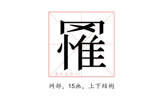 𮊔