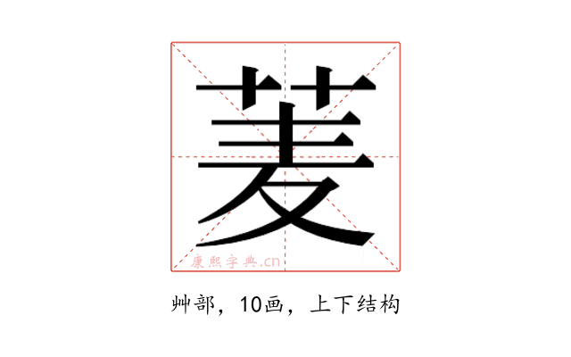𮏀