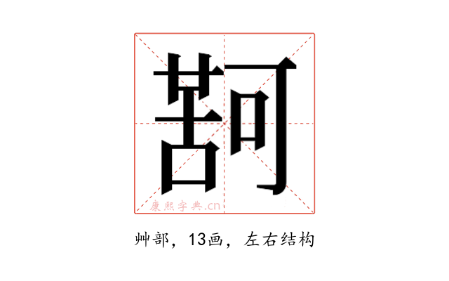 𮐤