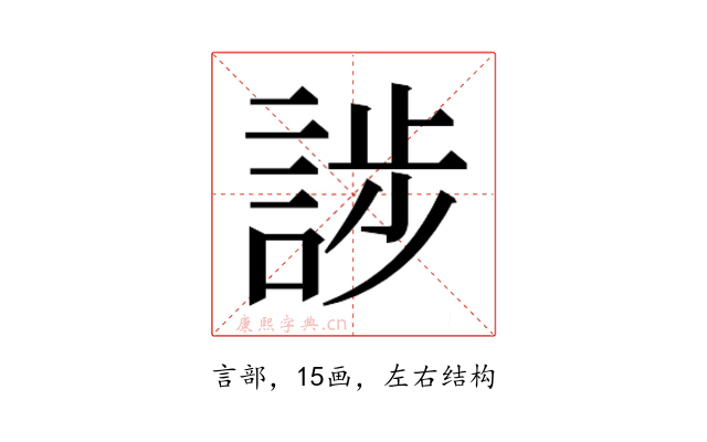 𮘘
