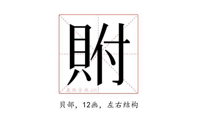 𮙼