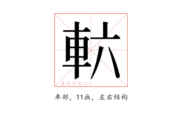 𮝄