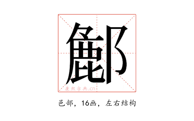 𮠌