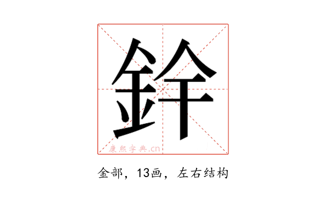 𮡰