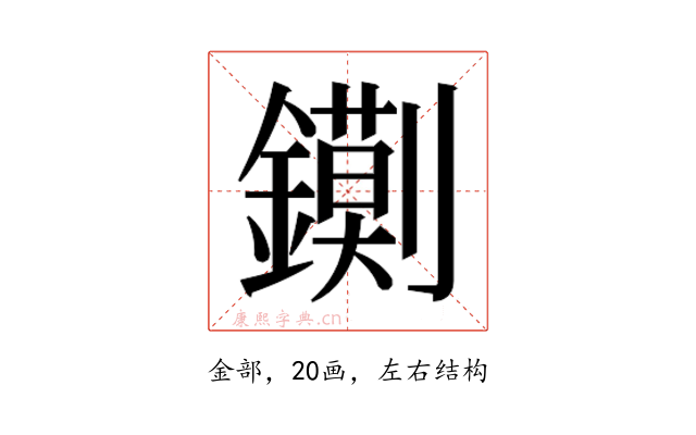 𮣔
