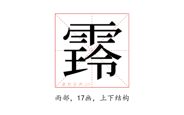 𮦜