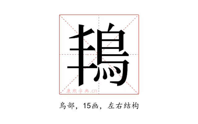 𮬬