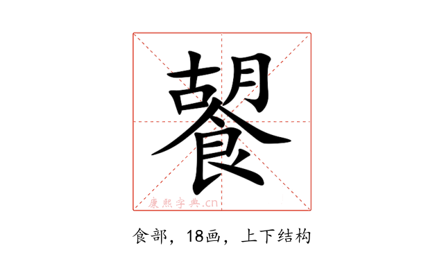䭌