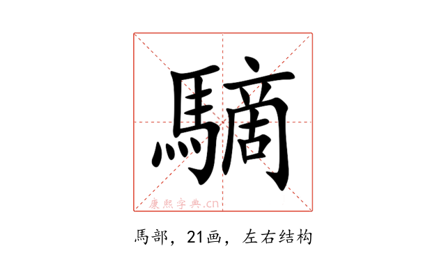 䮰