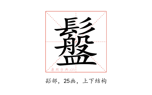 䰔
