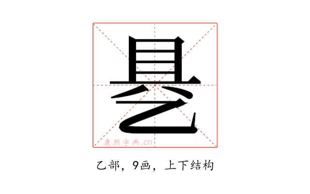 𰁄