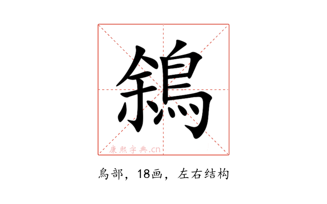 䳜