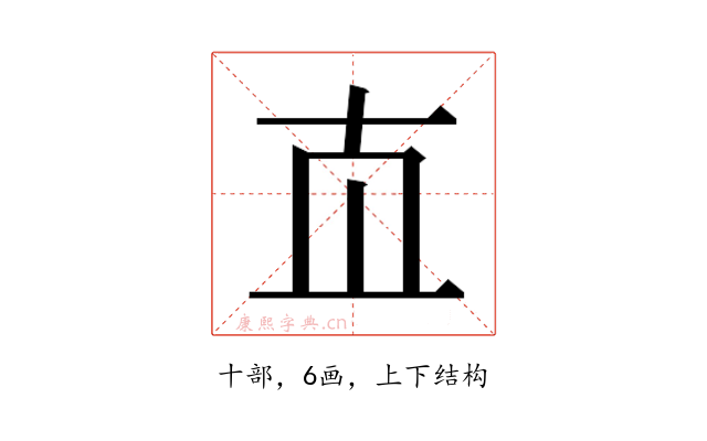 𰅰
