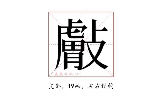 𰕘