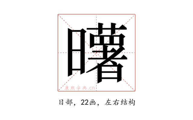 𰖼