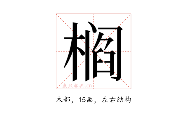 𰘠