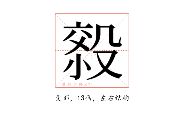 𰚄
