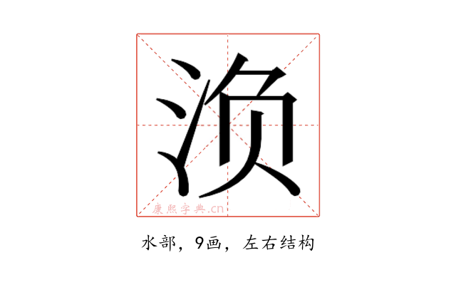 𰛨