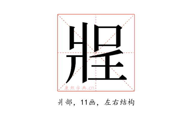 𰠔