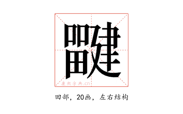 𰣜