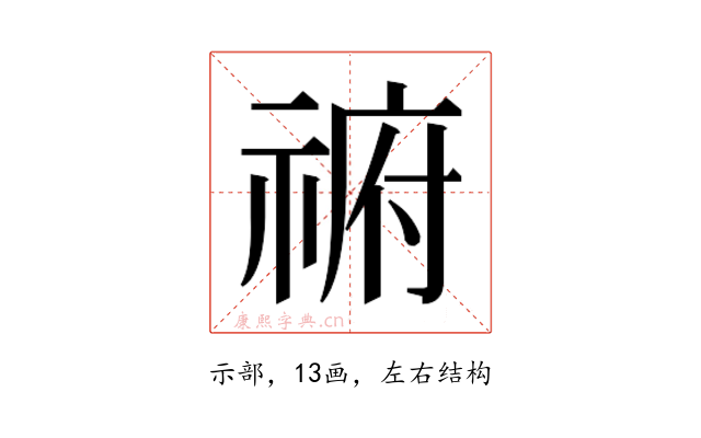 𰨈