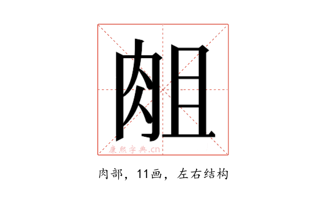 𰮘