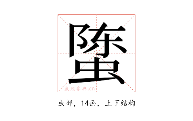 𰳄