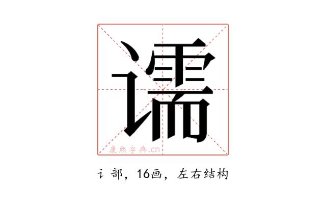 𰶌