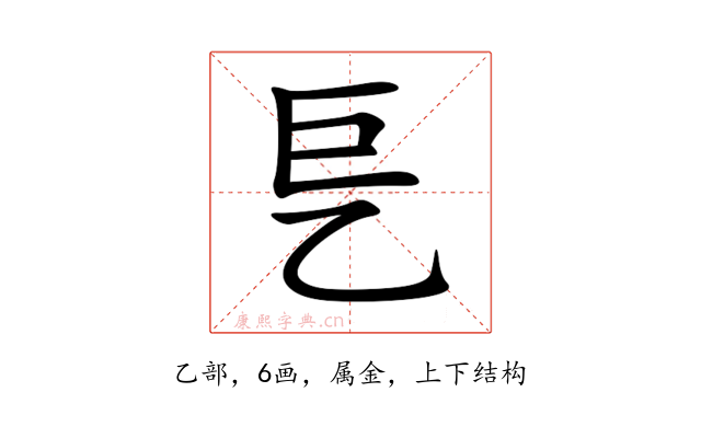 乬