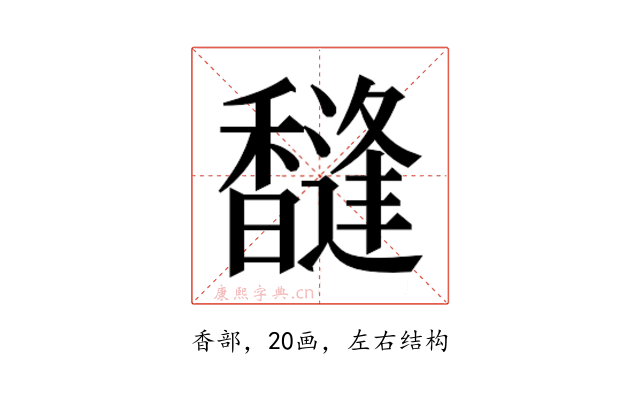 𱄐