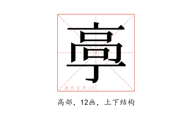 𱅴