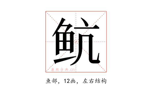 𱇘