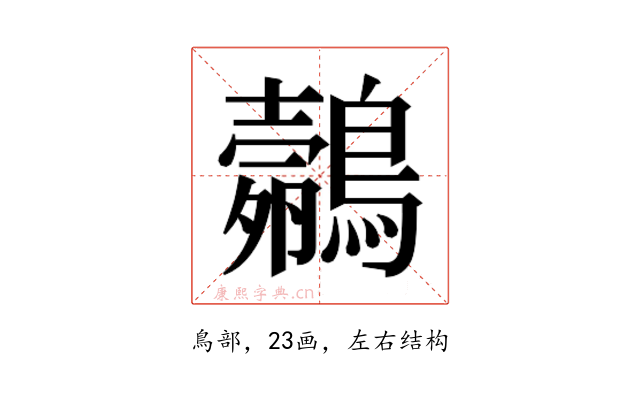 𱈼