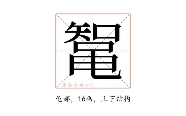 𱌄