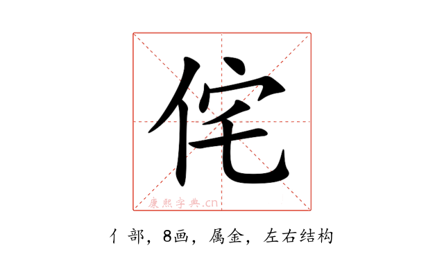 侘