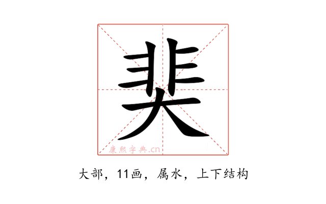 奜