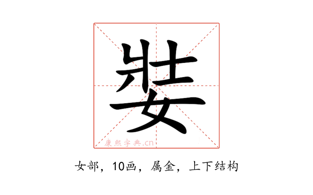 娤