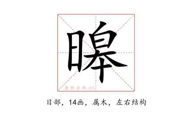 暤