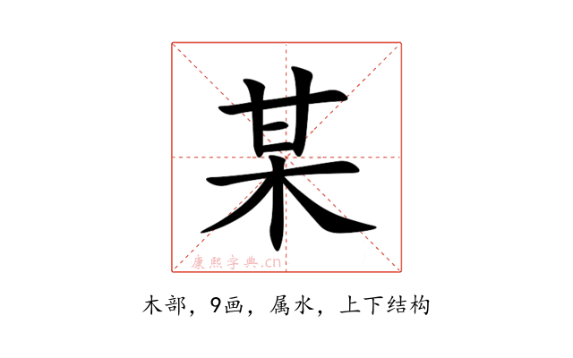 某