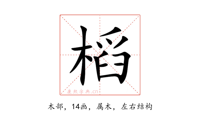 槄