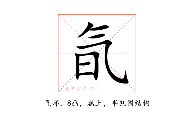 氜
