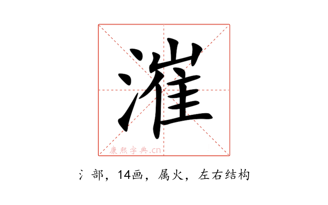 漼