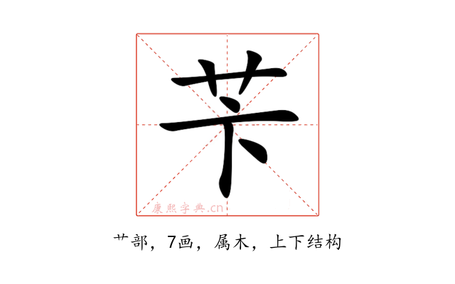 苄