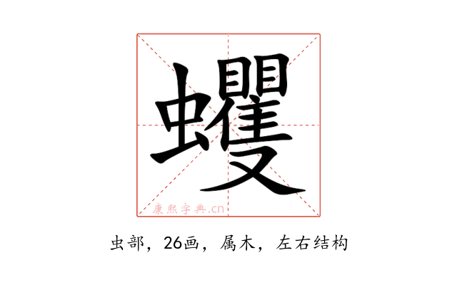 蠼