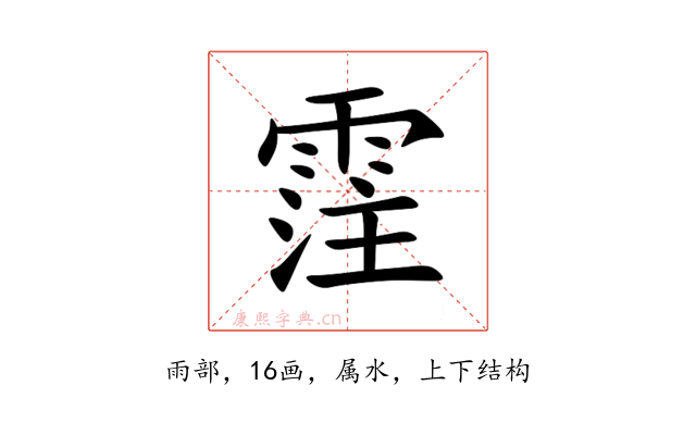 霔