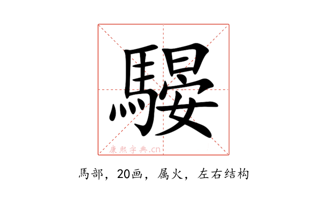 騴