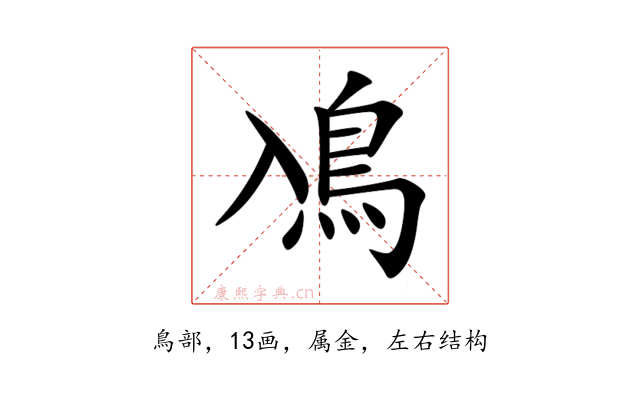 鳰