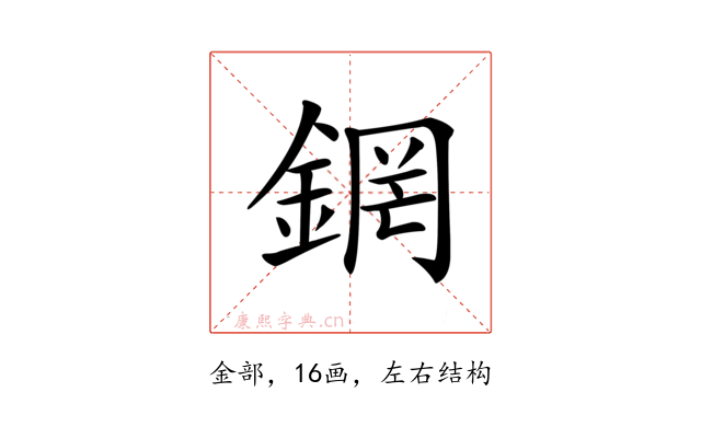龬